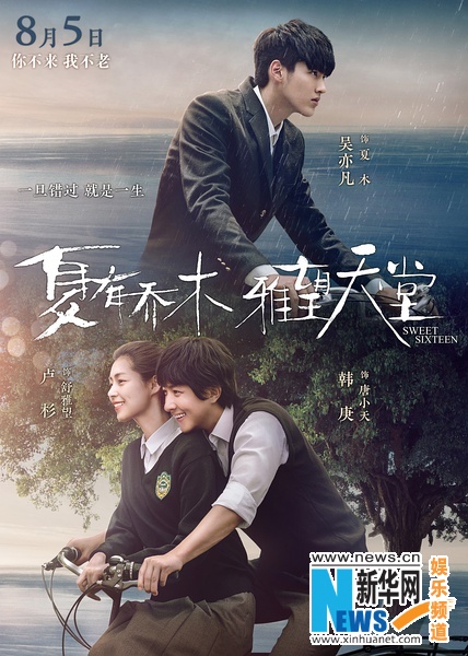 引领七夕档 三驾马车谁将突出重围?_综艺_央