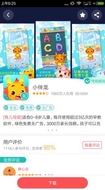 王力宏二胎网友送祝福 360手机助手开启健康空