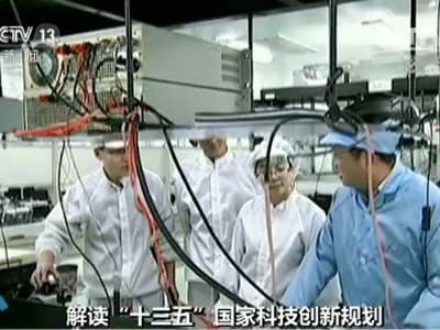 【解读十三五国家科技创新规划】 2020年科