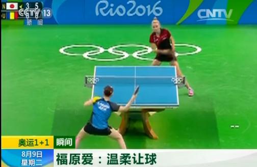 福原爱温柔让球获白岩松欧阳夏丹点赞_新闻频