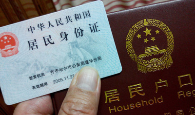 管理咨询师证_是哪里管理的_省份证 身份