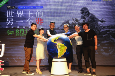 爱奇艺《世界上的另一个我·欧洲季》发布会举