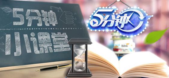 周姝含执筒酷6网《五分钟》 打造短视频+直播