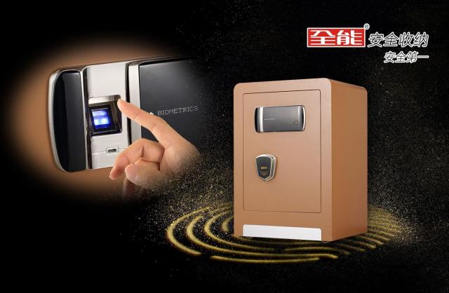 智能时代新体验 :全能保险柜指纹识别解锁堪比