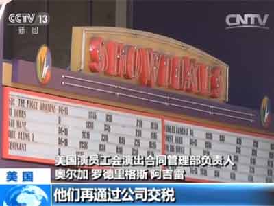 范冰冰交税6亿_额外收入如何交税