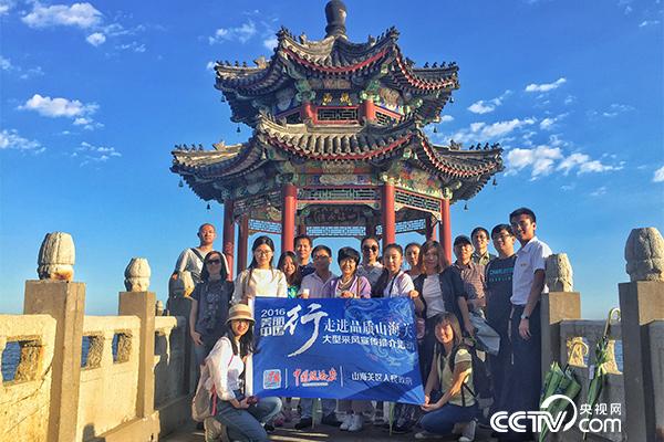 采风团在山海关合影。 刘杰 摄