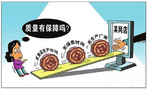 私房月饼监管更要到位