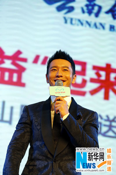 黄晓明做公益现场捐10万:善款不够我来补_综艺