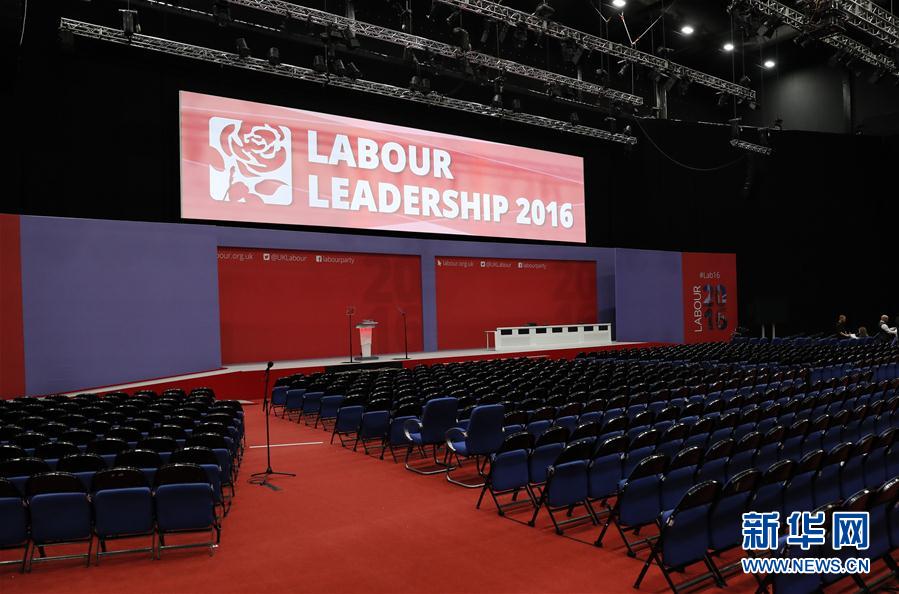 （XHDW）（1）英国工党年度大会即将举行