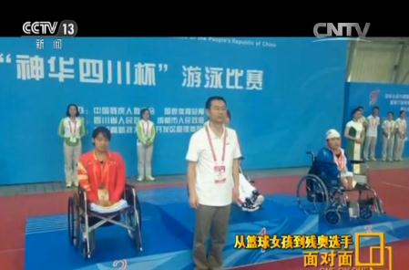 【面对面】钱红艳:从篮球女孩到残奥选手_新闻