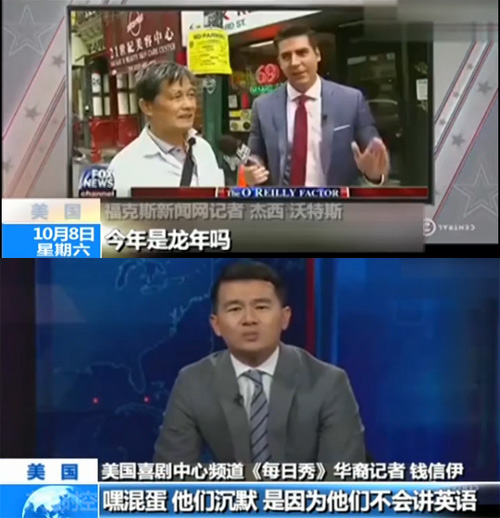 福克斯街头采访丑化华裔 华人记者犀利反击_新