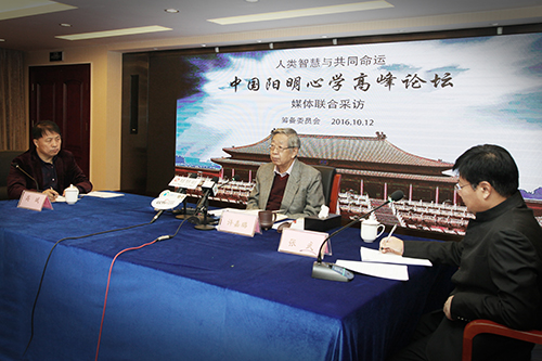 许嘉璐谈阳明心学:用实实在在的行富国兴邦_