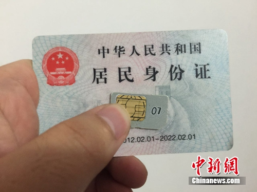 北京今起手机号不实名将停机 实名补登记迎高