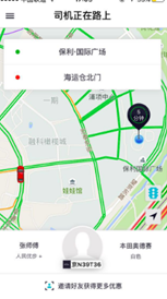 滴滴版的优步新app 下个月将替代旧版App-新