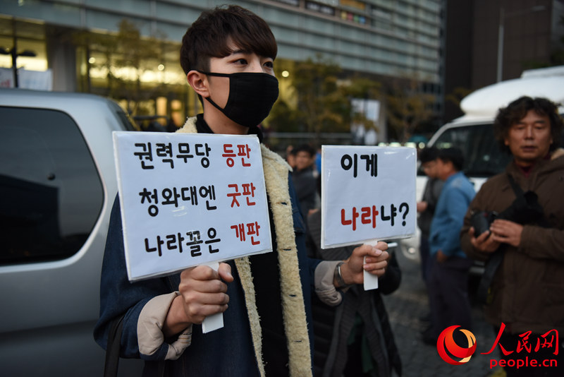 Thousands of protestors have taken to the streets in central Seoul. 
