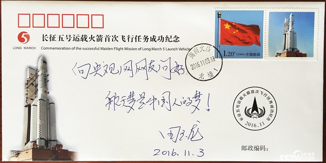国防科工局总工程师、国家航天局秘书长田玉龙在接受记者专访时，表示向央视网网友问好，并亲笔题写祝语：“航天梦是中国人的梦！”（央视网记者 郭城／摄）
