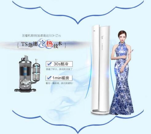 奥克斯倾国倾城打响空调制热市场第一枪