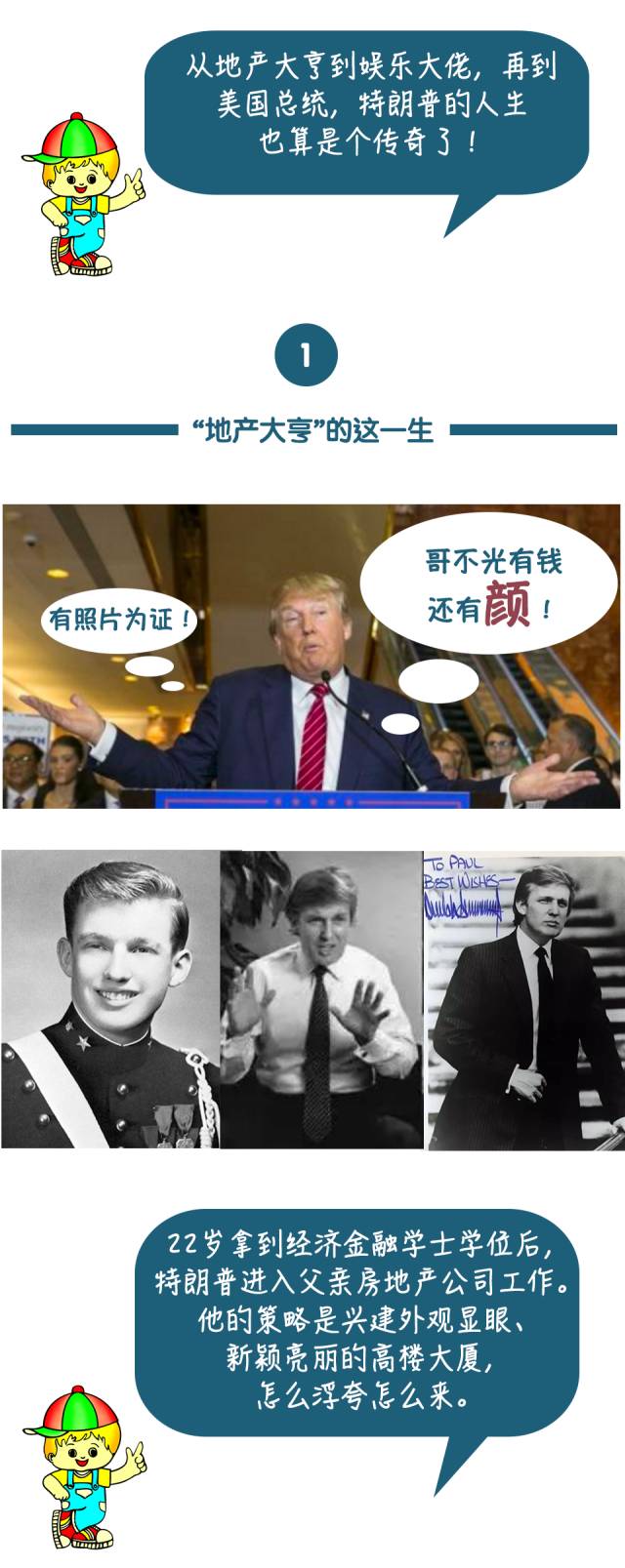 美国新总统：特朗普_新闻_央视网(cctv.com)