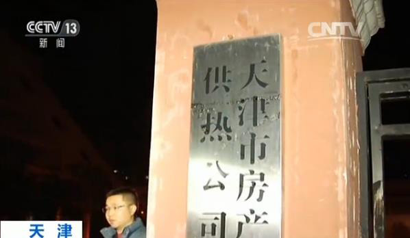 防治大气污染 天津开出今冬首张罚单_新闻_央