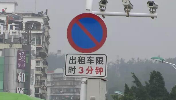 厦大校门口出租车限时停靠3分钟 有些车却停了