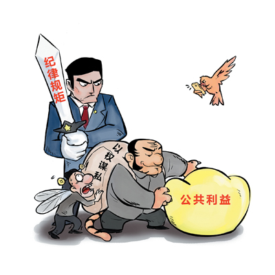 严肃党内政治生活:让纪律真正成为不可触碰的