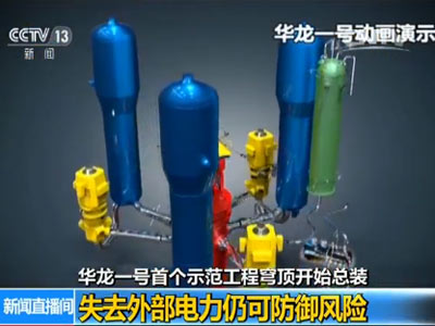 解码中国核电工程华龙一号:核反应堆盖披金钟