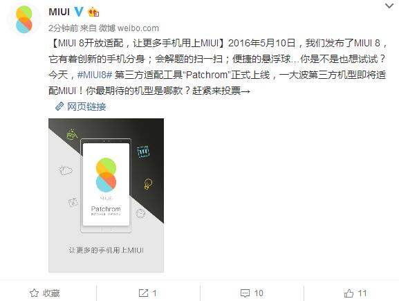 MIUI 8发布 Patchrom正式开启第三方机型适配
