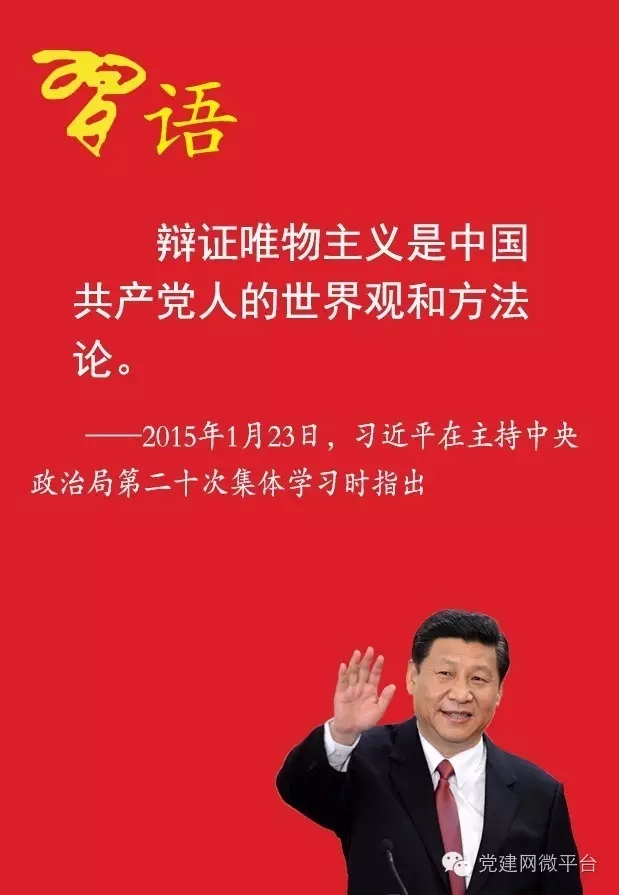 习近平的辩证法_新闻频道_央视网(cctv.com)