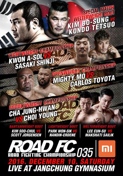 央视网8日-10日全程移动直播ROAD FC 035首