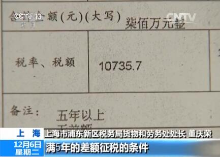 中介玩阴阳合同2300万别墅700万成交 如此逃