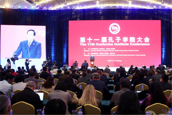 11th Confucius Institute Conference closes.