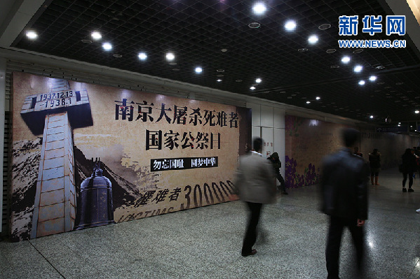 December 13th is the third National Memorial Day for victims of the 1937 Nanjing Massacre. The city government has organized a series of activities to commemorate those who died, including setting up wishing walls in the city