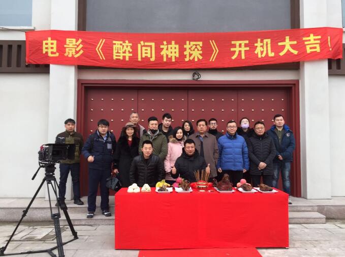 网络大电影《醉间神探》开机 社会压力引发多