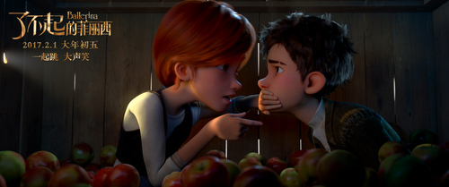 逃跑去巴黎的路上