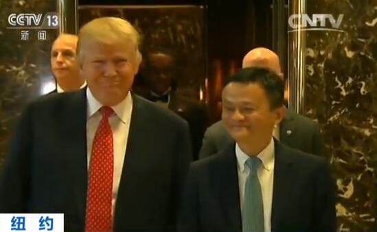 美国当选总统特朗普会见马云