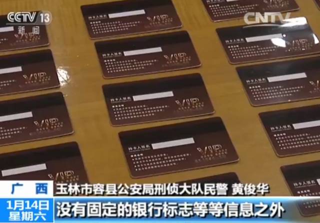 犯罪分子用美容卡到atm机就能提走你银行卡里的钱还有这事 新闻频道 央视网 cctv com