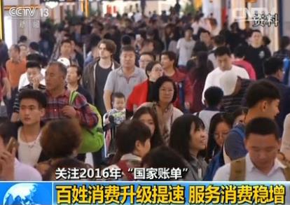 对我国gdp贡献六成_王牌对王牌第六季