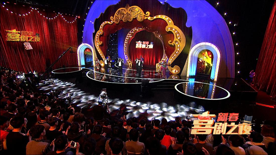 欢笑喜剧夜 团圆贺新春--《2017新春喜剧之夜