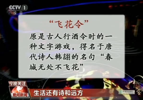 生活还有诗和远方:诗词大会唤醒情怀 体现文化