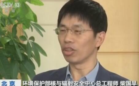 环境保护部核与辐射安全中心总工程师 柴国旱