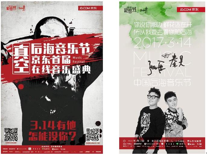 中国后海音乐节将开幕 关注后海音乐追梦人_综