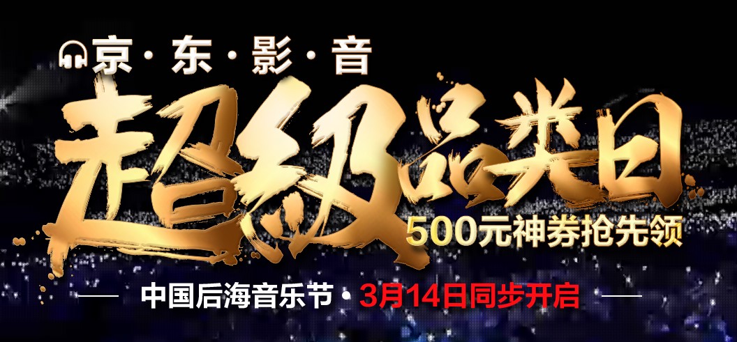 中国后海音乐节将开幕 关注后海音乐追梦人_综