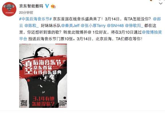 中国后海音乐节将开幕 关注后海音乐追梦人_综