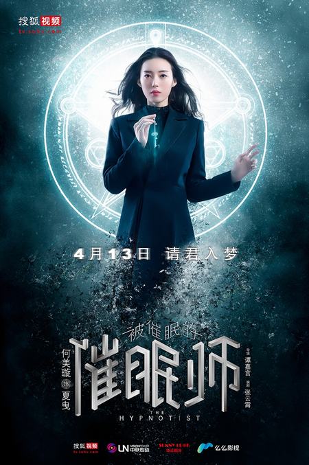 催眠师漫画_催眠师的收入是多少