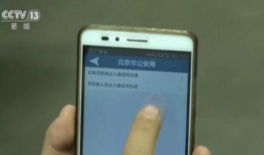 速速围观!北京市公安局出台证件办理便民新规