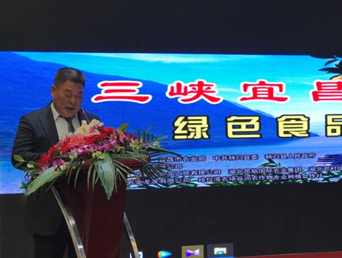 三峡宜昌 豆都九三绿色食品推介会在京隆重举