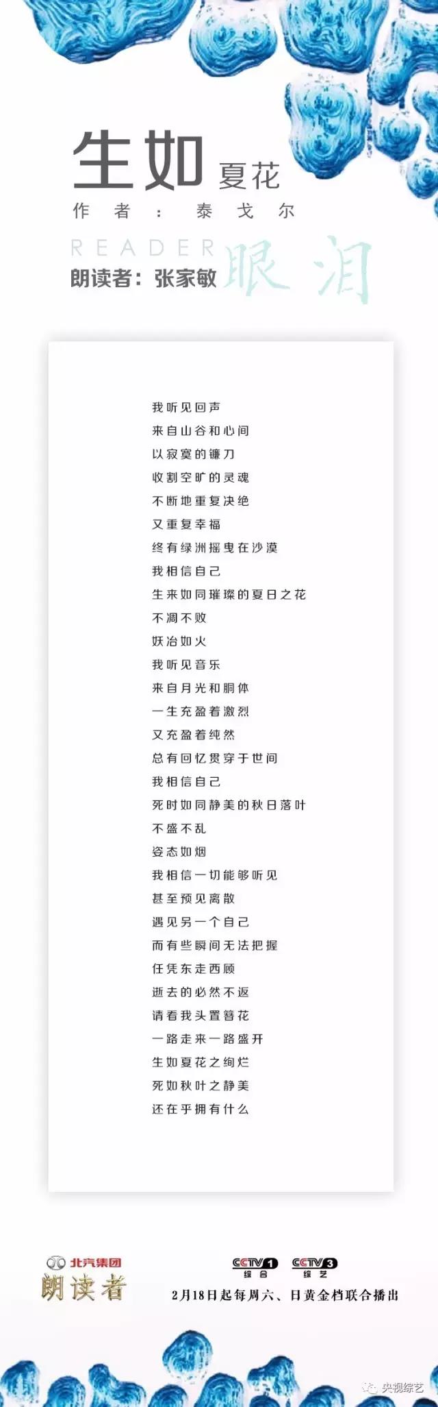 看这一期《朗读者》，请你一定要备好纸巾！