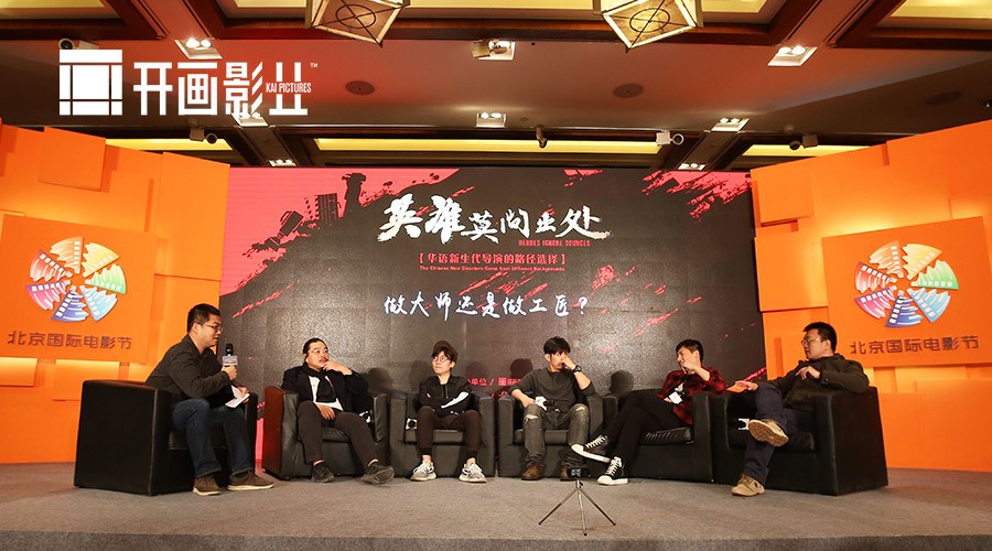 开画影业亮相北京电影节 发起争气机计划助力