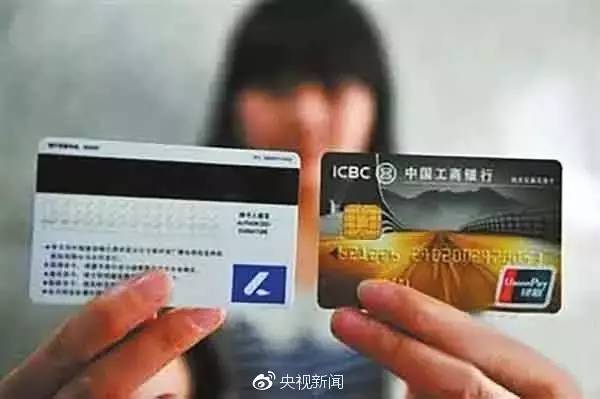 提醒 | 还有不到十天 这种银行卡使用将变 绑定