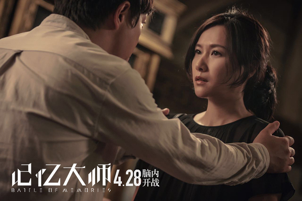 陈正道黄渤携《记忆大师》线上互动 解读记忆